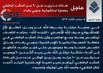 Irak : Un attentat suicide dans un stade fait au moins 30 morts